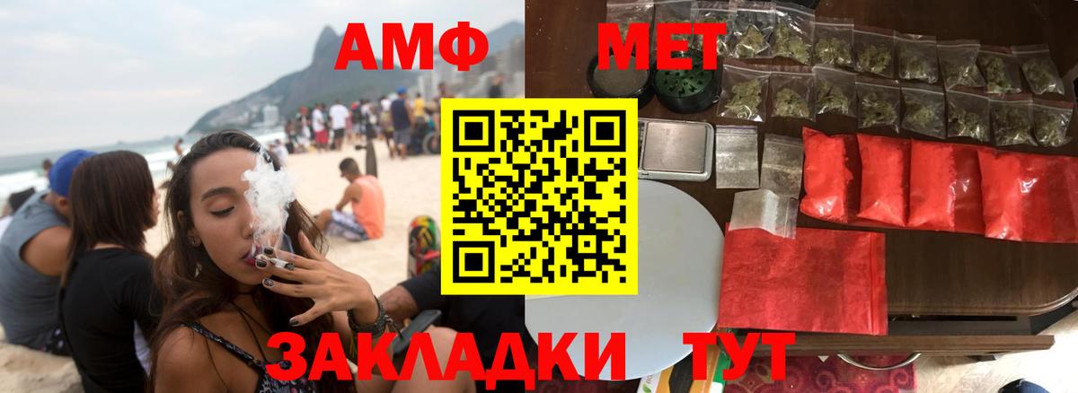 Amphetamine Premium  Amphetamine  Новочеркасск  Вход с VPN 