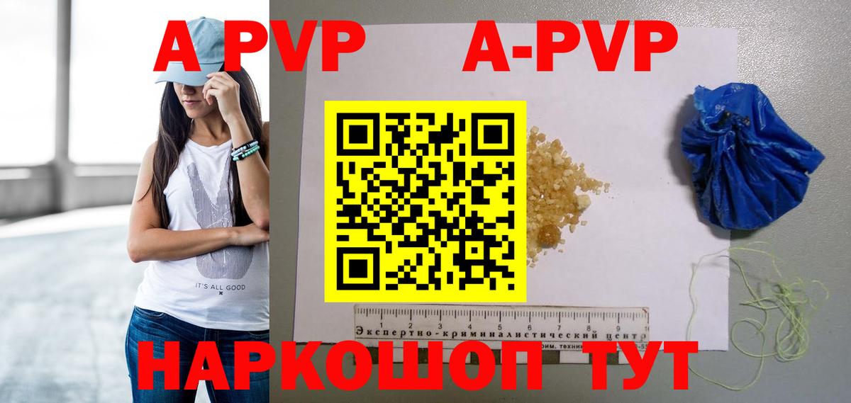 Новочеркасск  Alpha-PVP мука  Alpha-PVP кристаллы  Вход с VPN 
