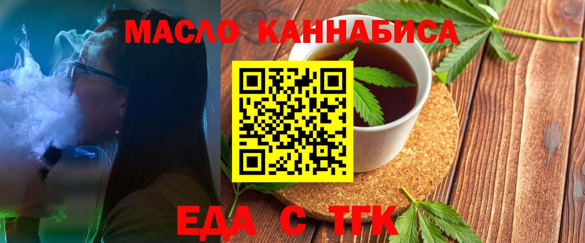 Новочеркасск  Canna-Cookies марихуана  Вход с VPN 