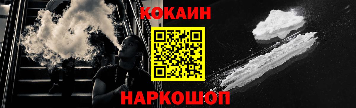 Новочеркасск  КОКАИН 98%  COCAIN Columbia  Вход с VPN 