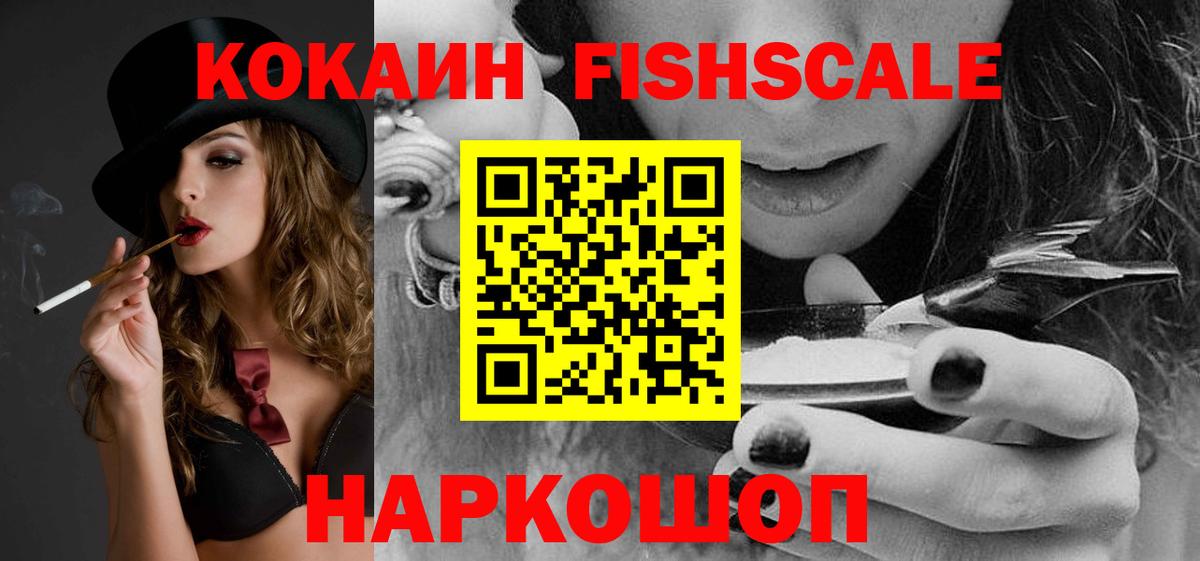 Cocaine Эквадор Новочеркасск