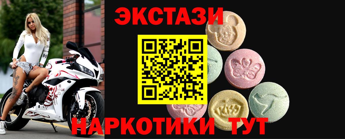 Ecstasy DUBAI  Вход с VPN  Новочеркасск  Ecstasy mix 