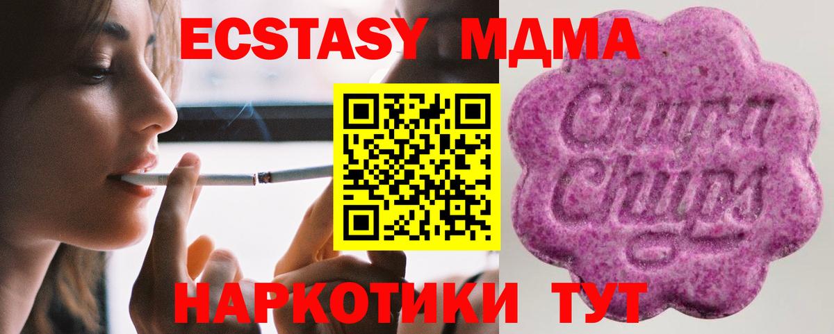 Экстази диски Новочеркасск