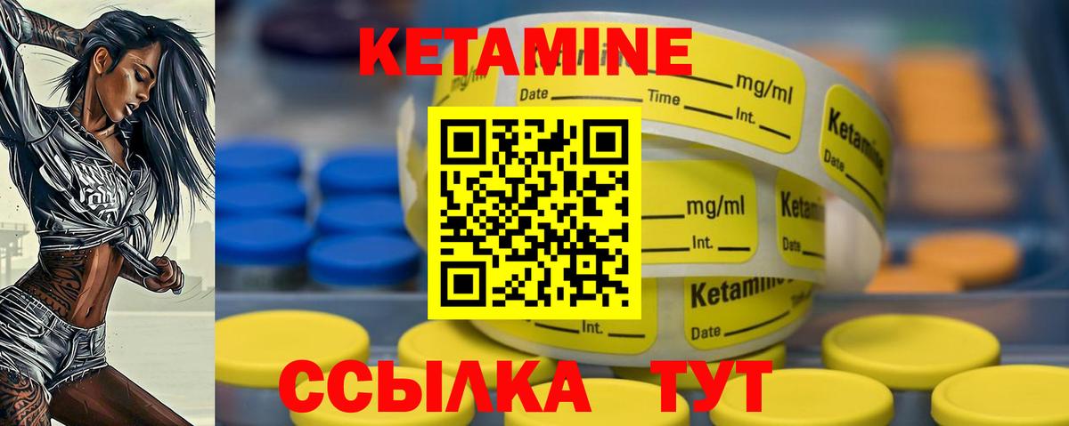 Кетамин VHQ  Вход с VPN  КЕТАМИН ketamine  Новочеркасск 