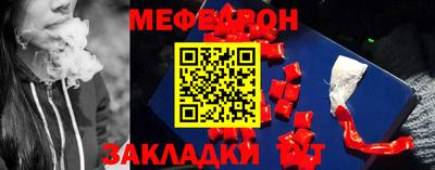 меф Гусиноозёрск