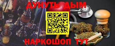 меф Гусиноозёрск