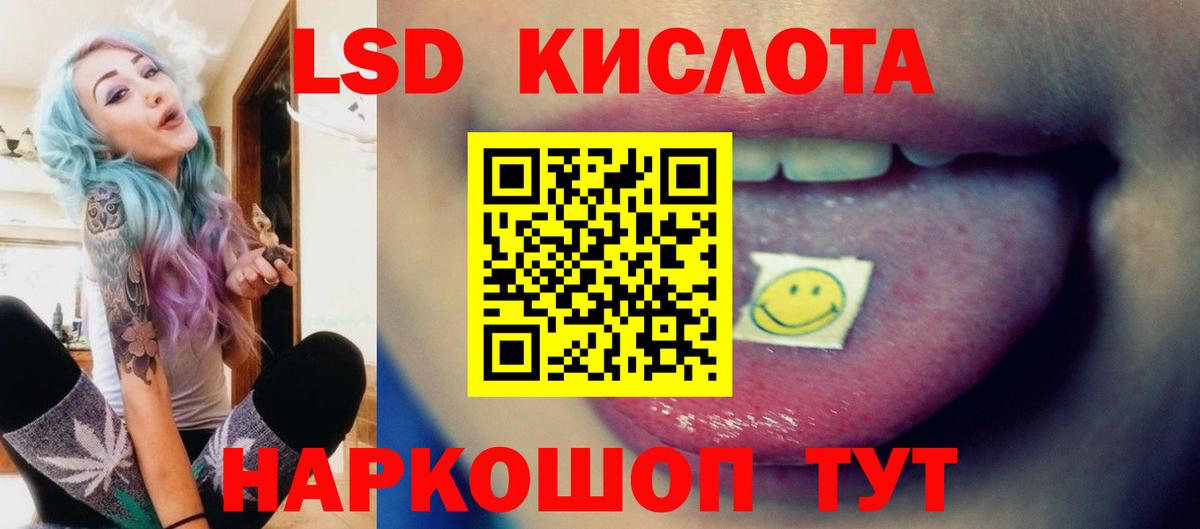Новочеркасск  LSD-25 экстази кислота  Вход с VPN  Лсд 25 экстази кислота 