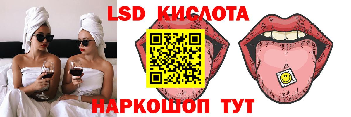 LSD-25 экстази ecstasy Новочеркасск