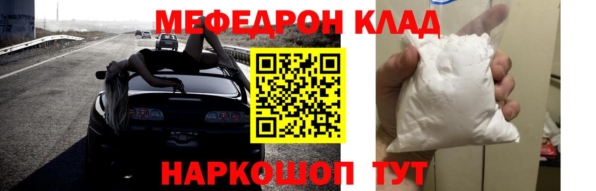 Новочеркасск  Меф  Вход с VPN  Мефедрон  МЯУ-МЯУ мука  МЯУ-МЯУ мяу мяу 