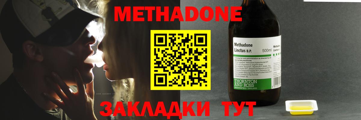 Новочеркасск  МЕТАДОН methadone  кракен ссылки  Вход с VPN 