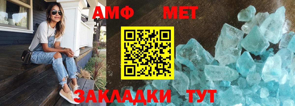 Метамфетамин кристалл Новочеркасск