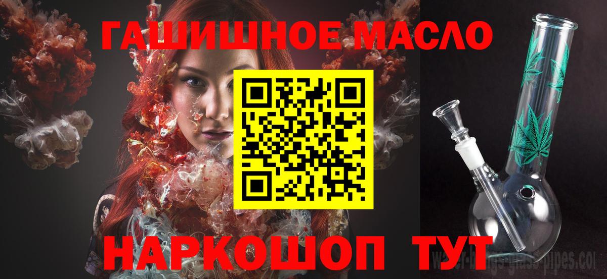 Новочеркасск  Дистиллят ТГК вейп с тгк  Вход с VPN  Дистиллят ТГК вейп с тгк 